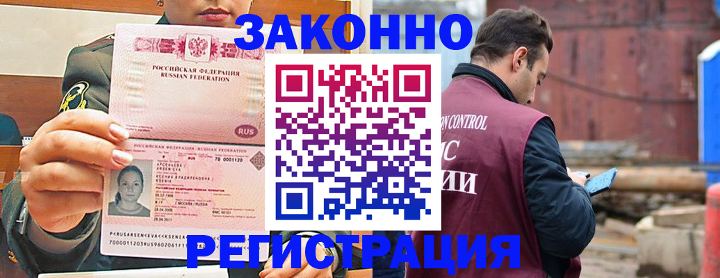 прописка для военкомата в Канаше