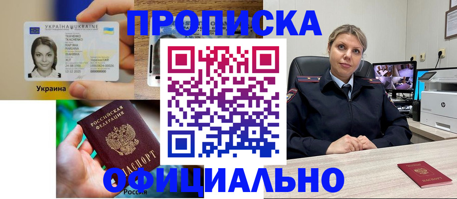пропишу в квартире в Канаше