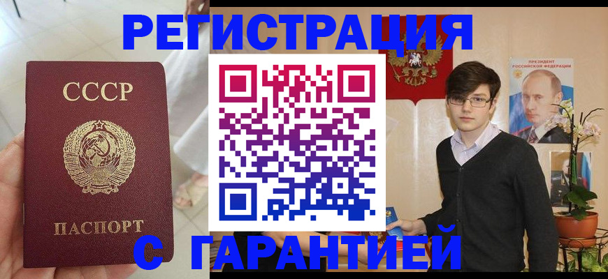временная регистрация поиск в Канаше