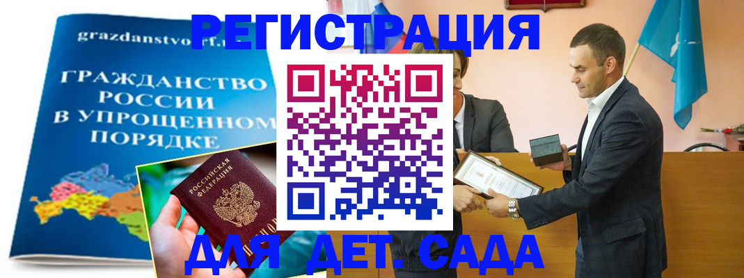 прописка штамп в Канаше